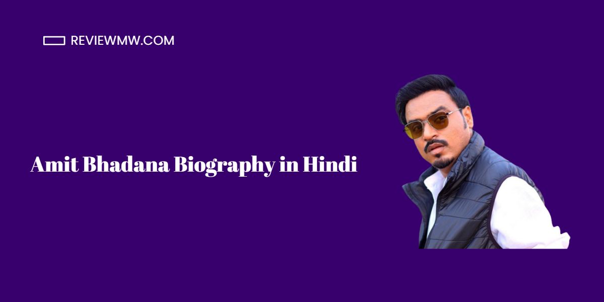 Amit Bhadana Biography in Hindi