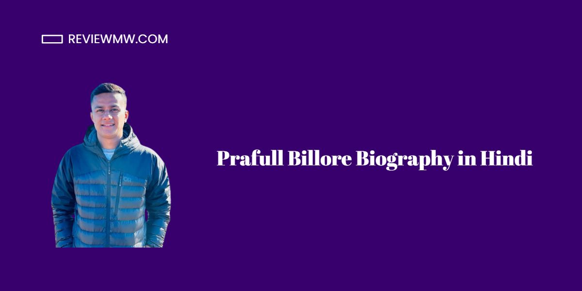 Prafull Billore Biography in Hindi