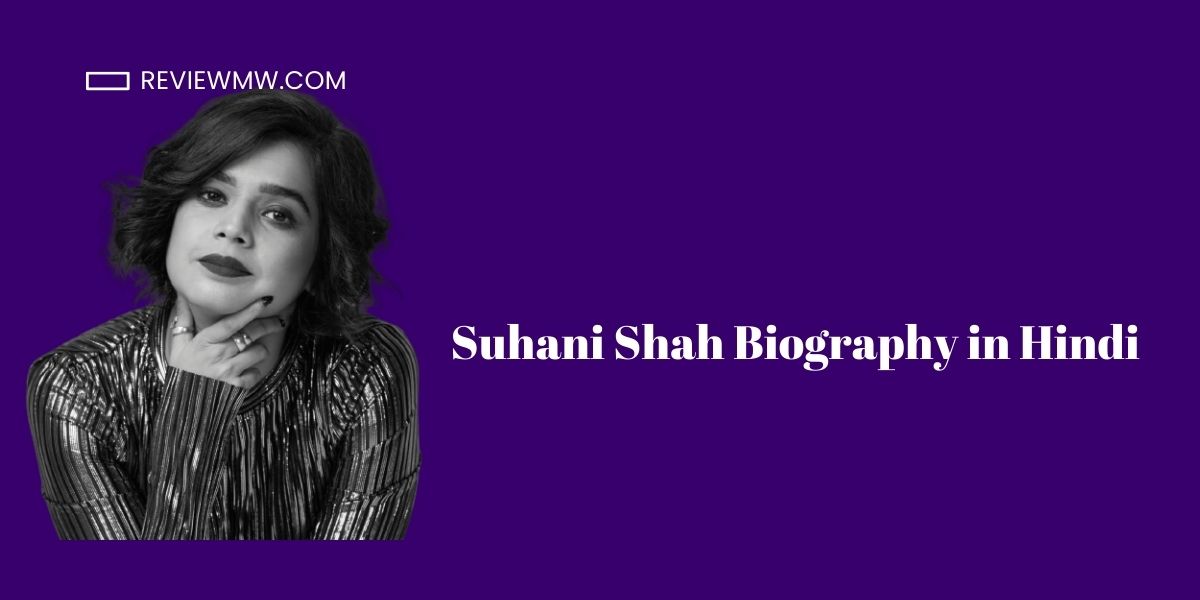 Suhani Shah Biography in Hindi