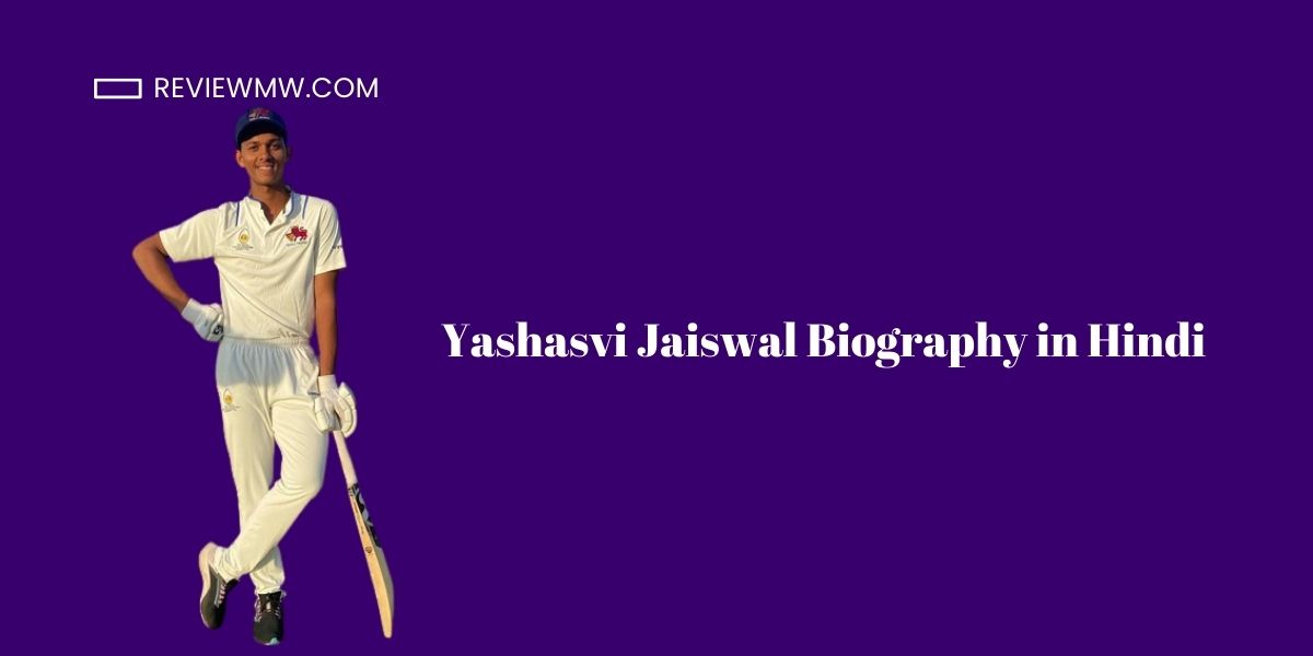 Yashasvi Jaiswal Biography in Hindi