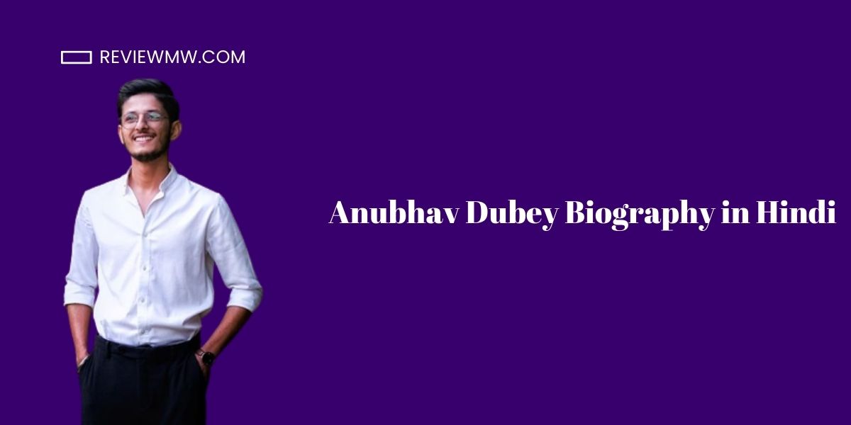 Anubhav Dubey Biography in Hindi