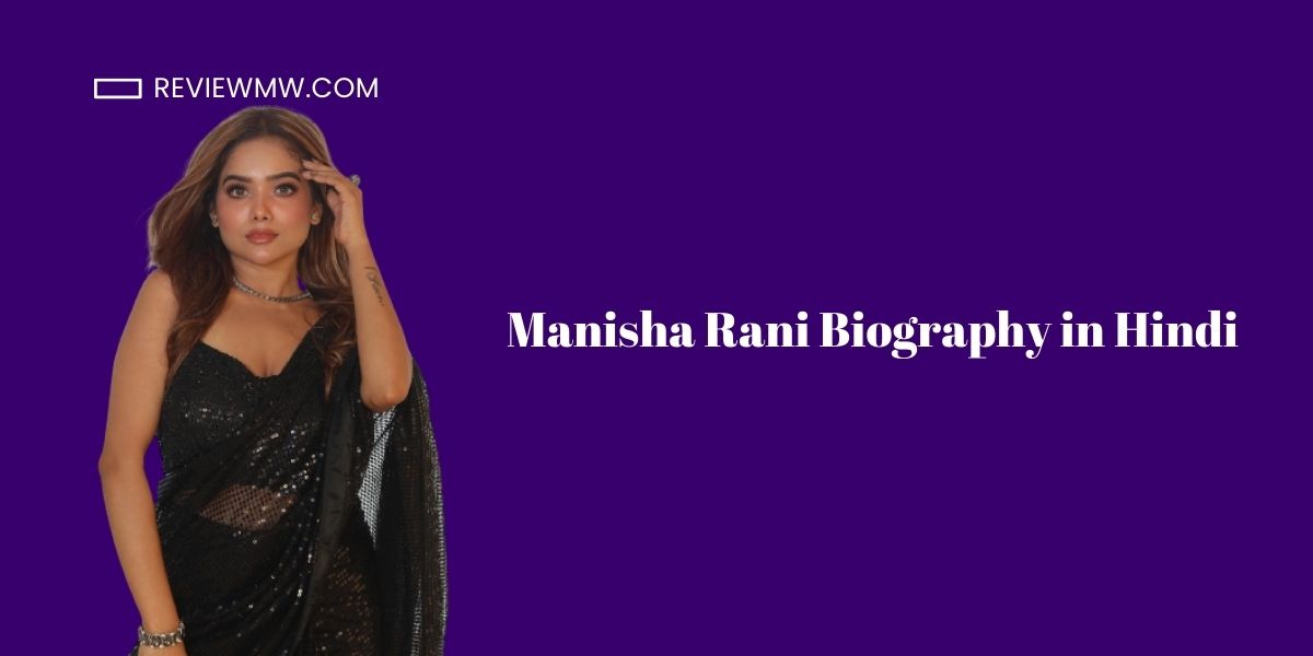 Manisha Rani Biography in Hindi