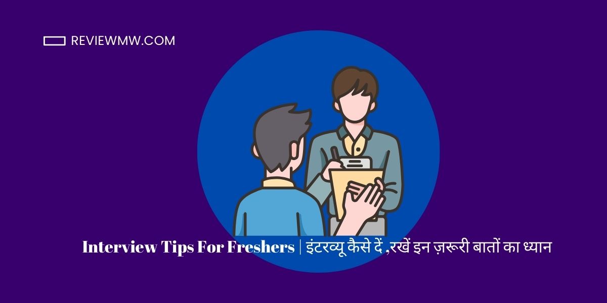 Interview Tips For Freshers