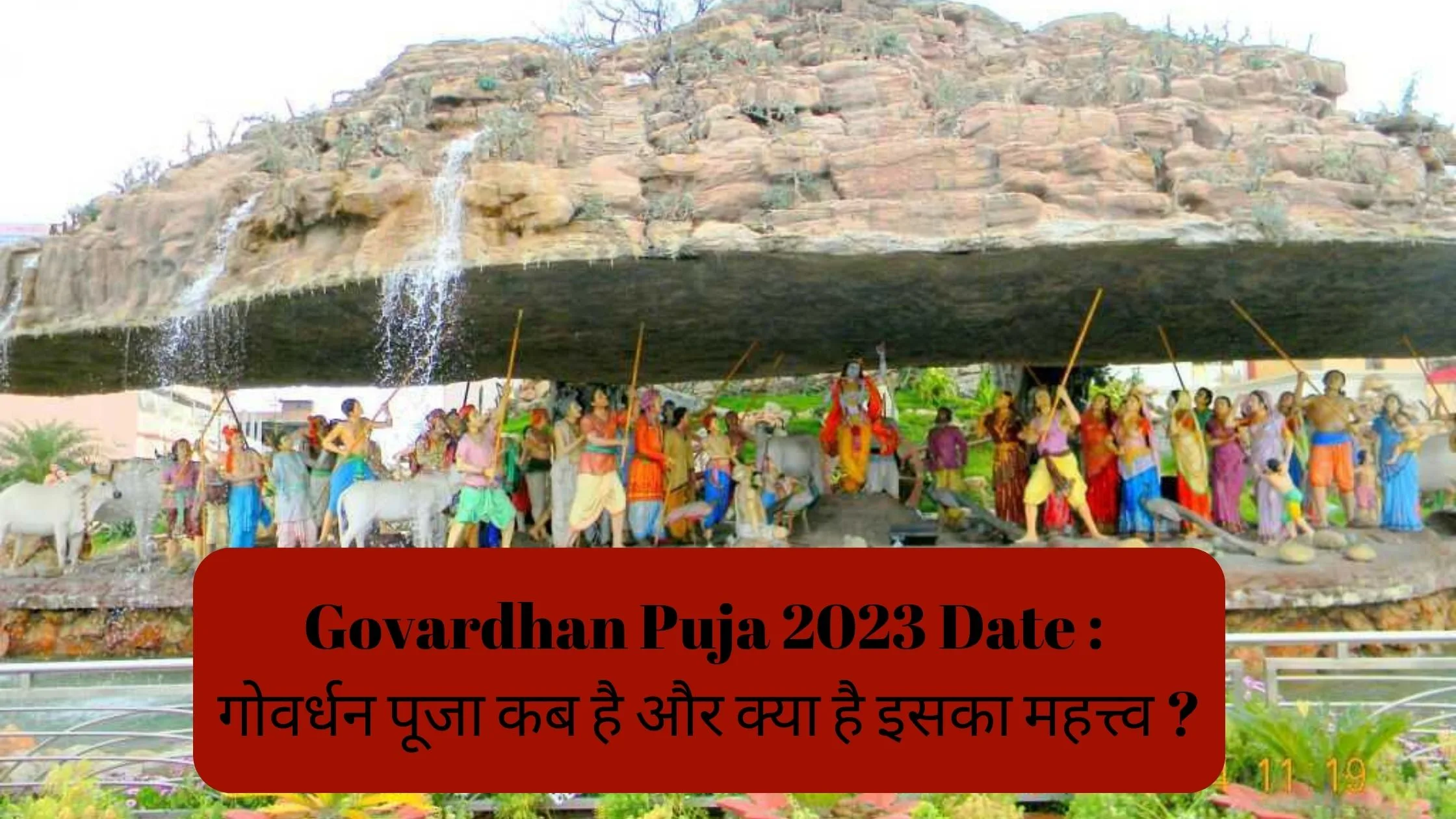 Govardhan Puja 2023 Date