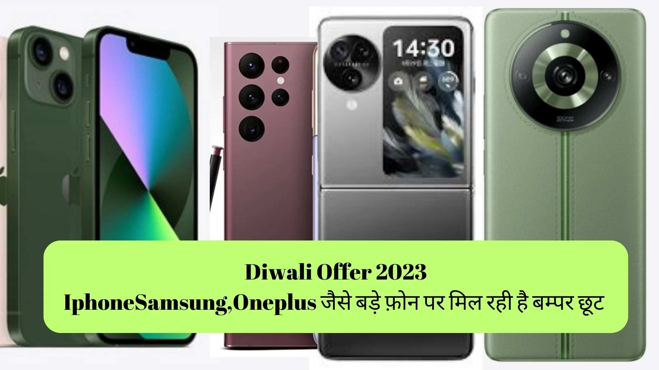 Diwali Offer 2023 on smartphone