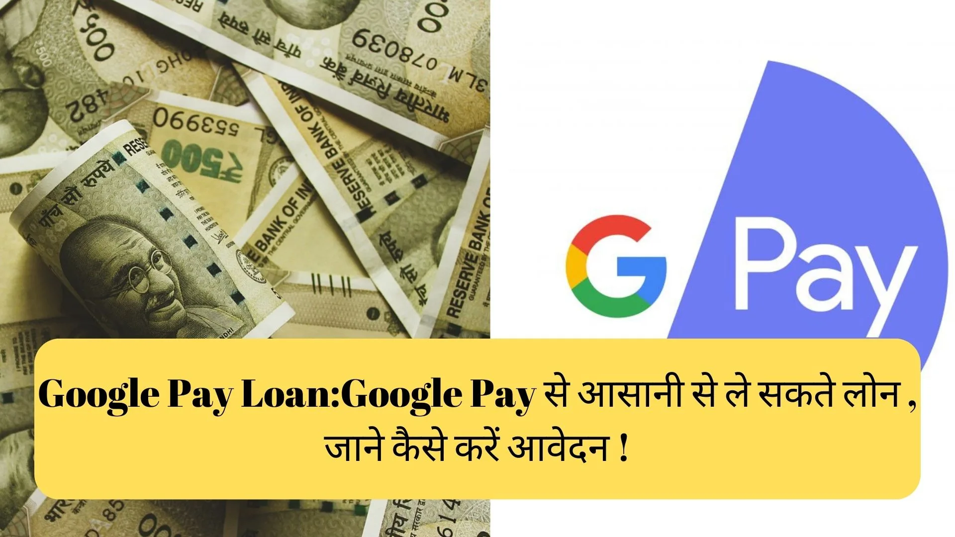 Google Pay Loan