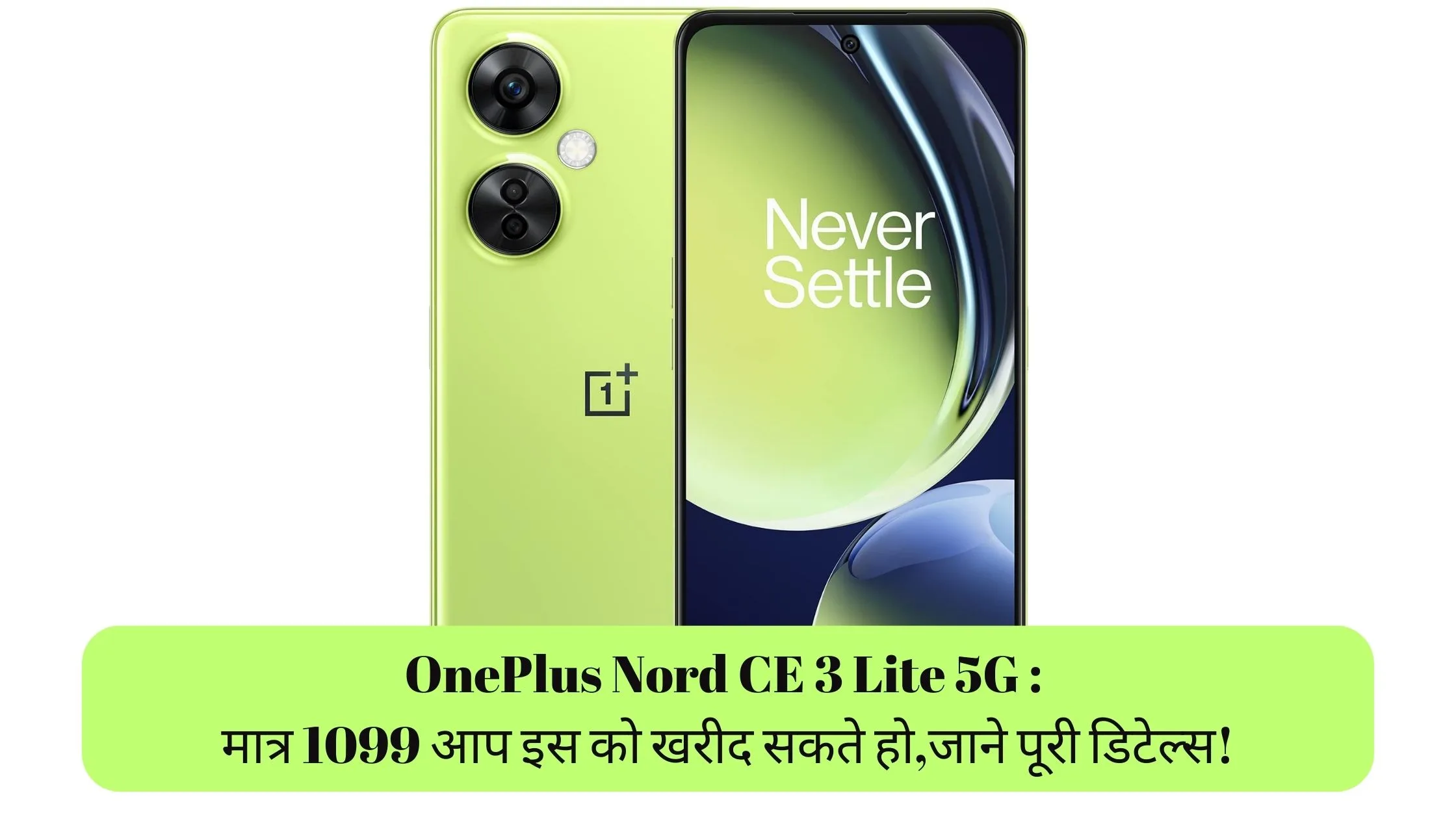 OnePlus Nord CE 3 Lite 5G