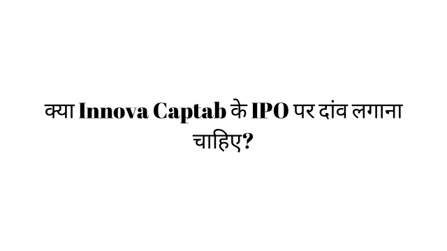 Innova Captab ipo