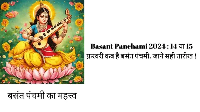 Basant Panchami 2024