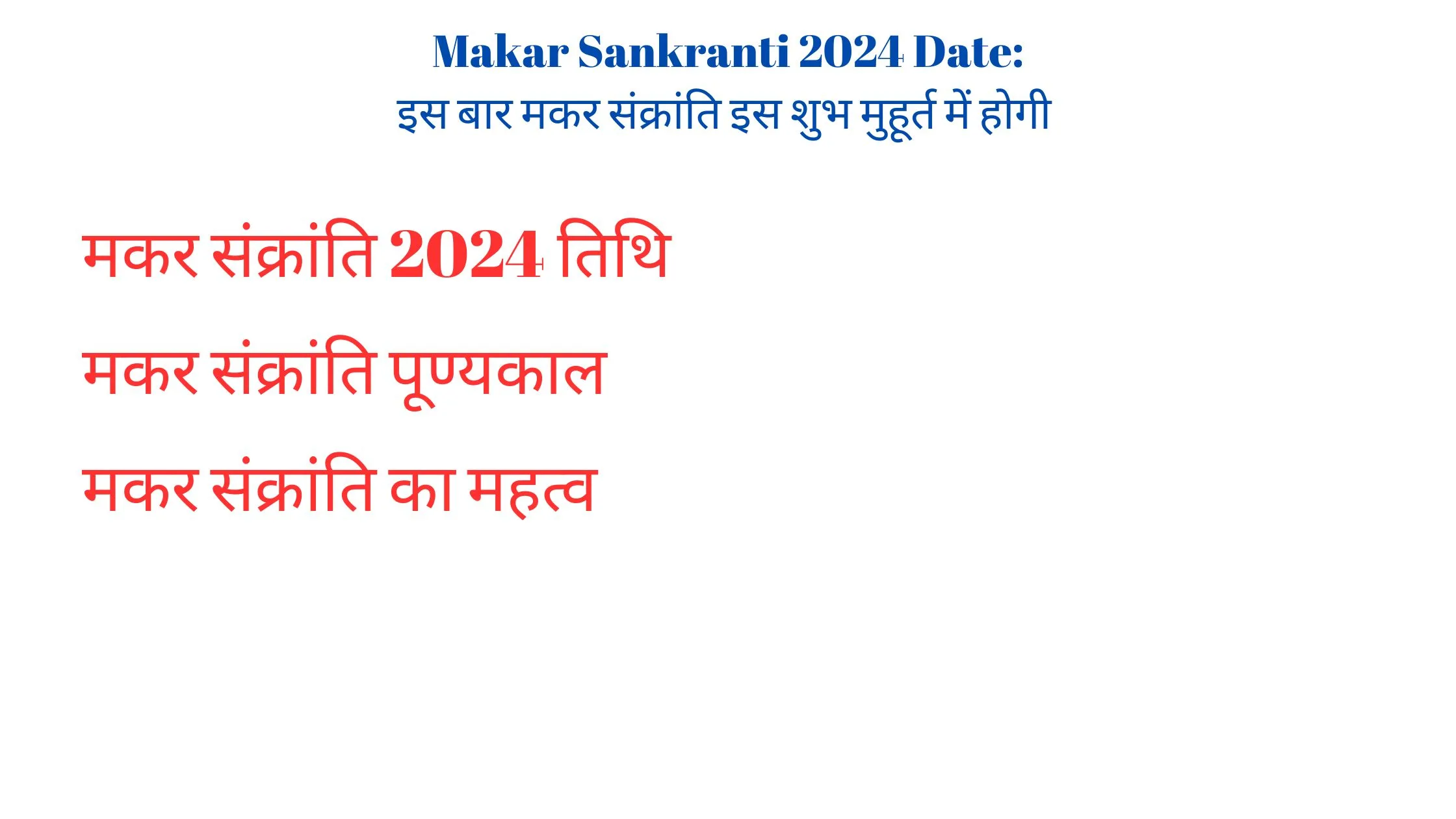 Makar Sankranti 2024