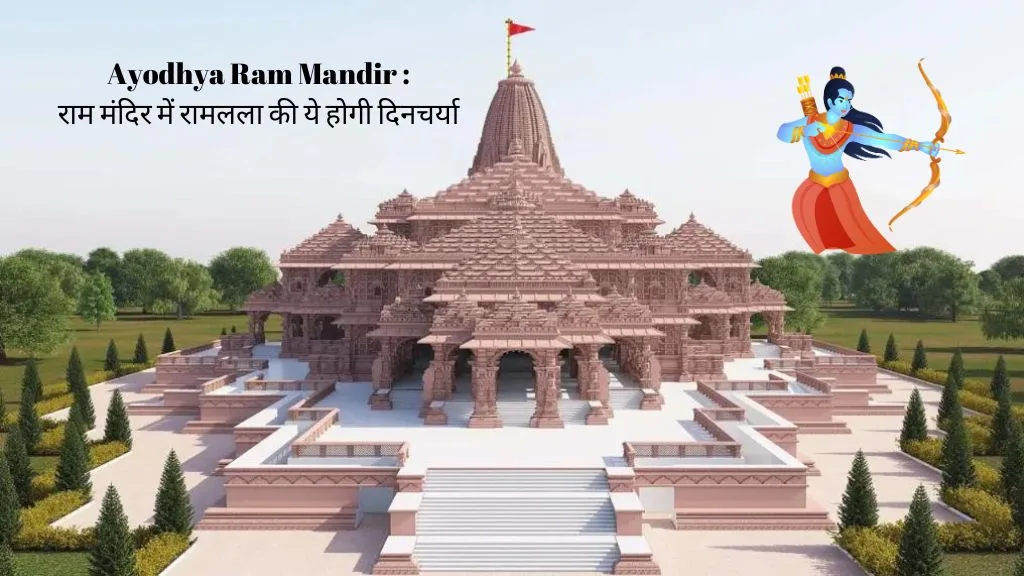 Ayodhya Ram Mandir