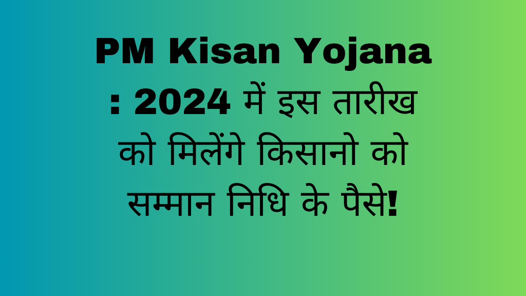 PM Kisan Yojana