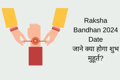 Raksha Bandhan 2024 Date