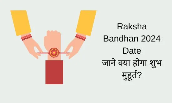 Raksha Bandhan 2024 Date