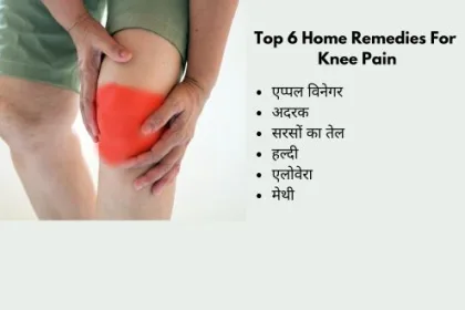 Home Remedies For knee Pain