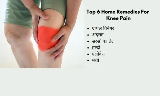 Home Remedies For knee Pain